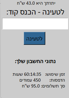 צילום מסך 2024-07-28 235946.png